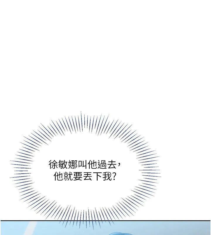 第43话-你现在是转移目标了吗? 152